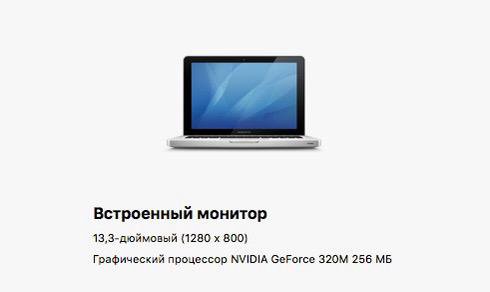 Ноутбук MacBook Pro