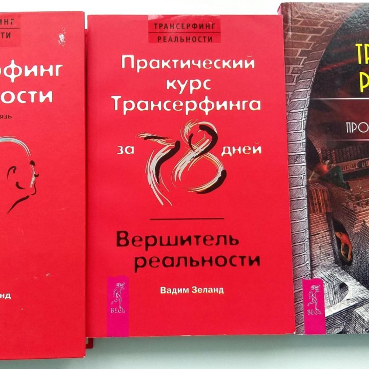 Книги, Зеланд, Раков, Чалдини.