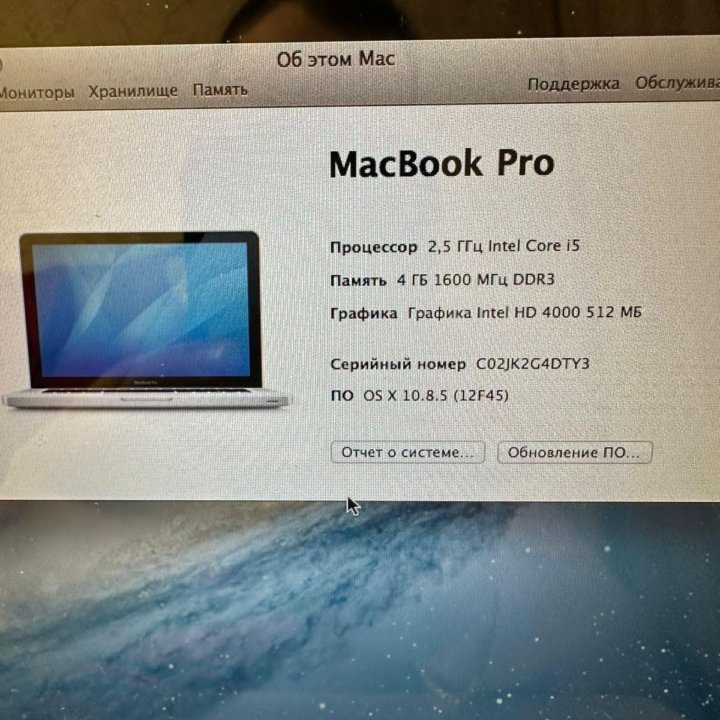 MacBook Pro 13 2012, a1278, CORE I5 2.5ghz/4gb (16