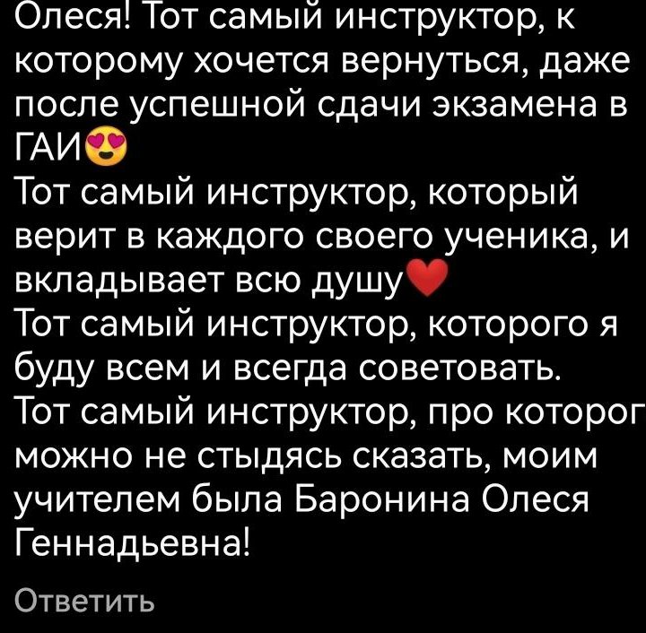 Частные уроки по вождению