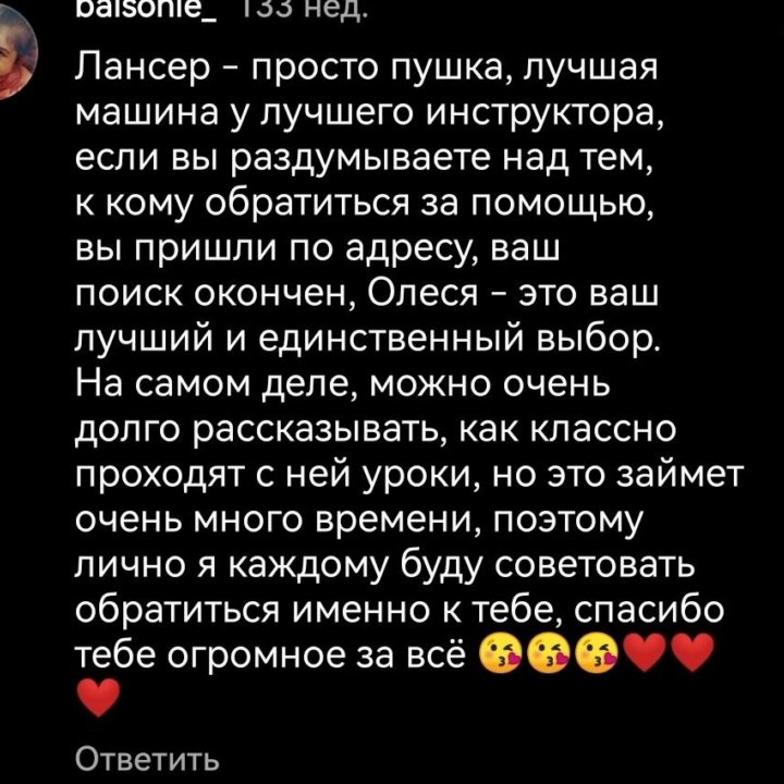 Частные уроки по вождению