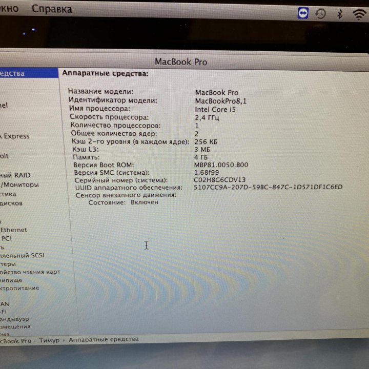 MacBook Pro MD313