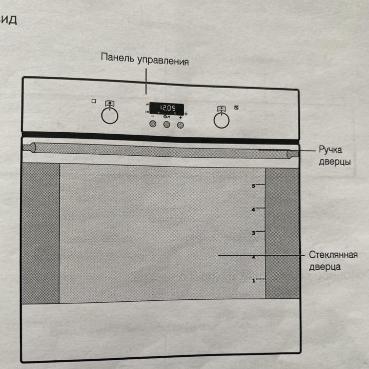 Встроенный Эл.Духовой шкаф