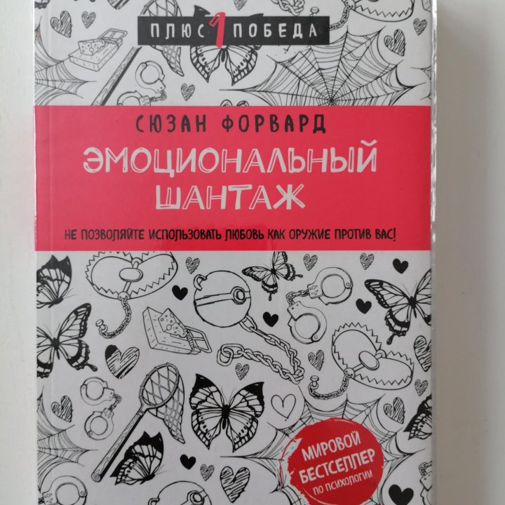 Книги по психологии