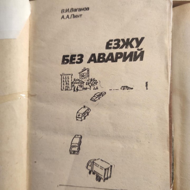 Книги для автомобилистов