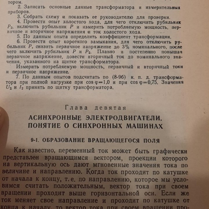 Книга Аваев, Крылов, Озерский. Общая электротехник