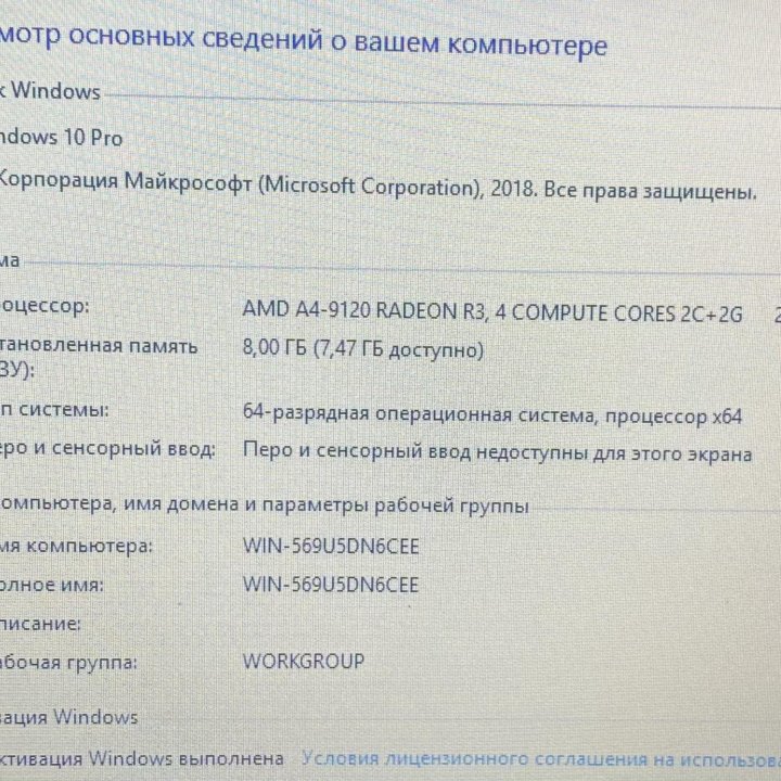 Мощный ноутбук HP/15.6/A4-9120/8gb(DDR4)/RadeonR3