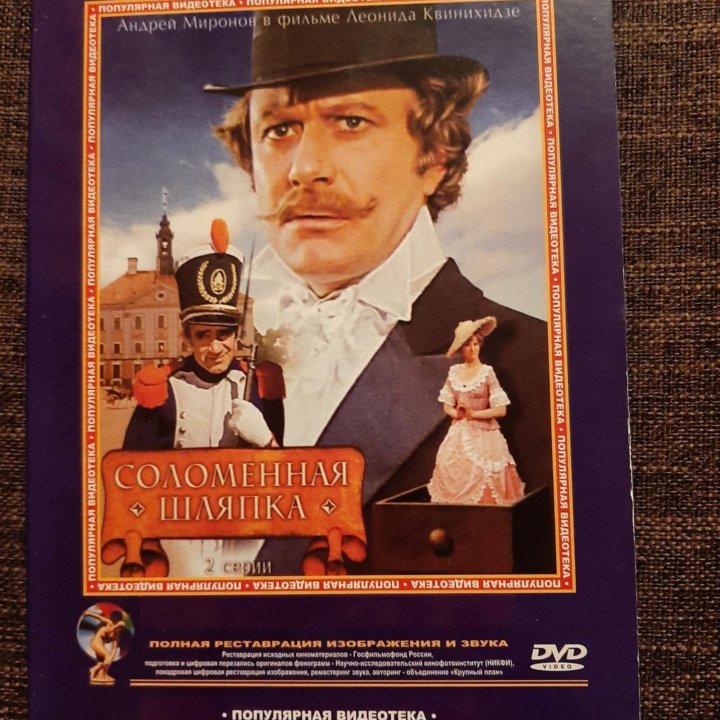 Dvd диски советские фильмы