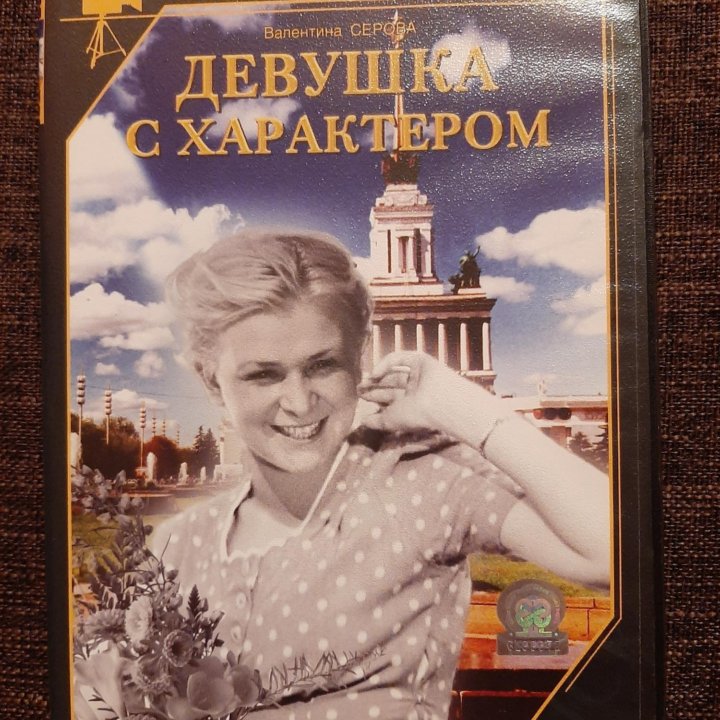 Dvd диски советские фильмы