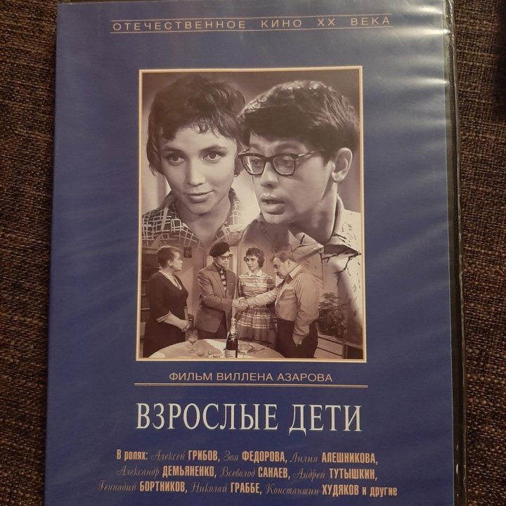 Dvd диски советские фильмы