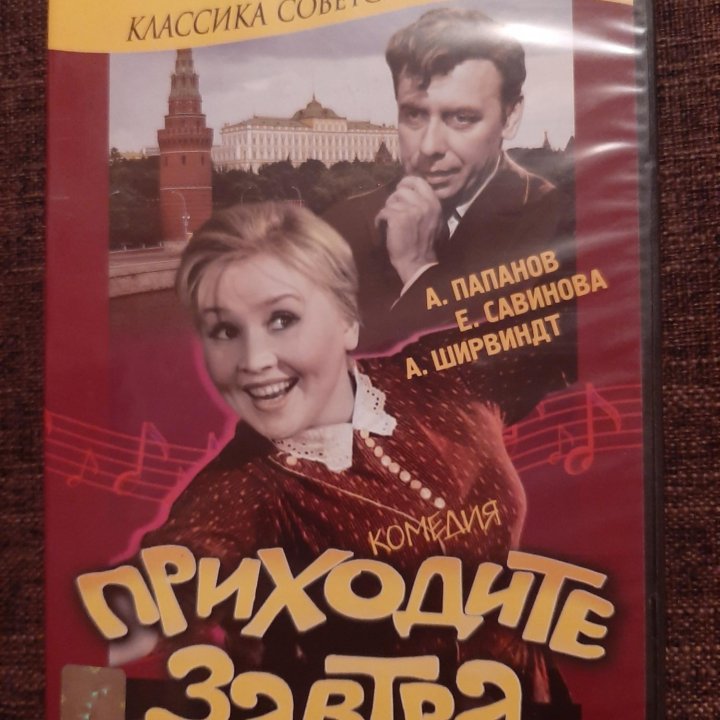 Dvd диски советские фильмы