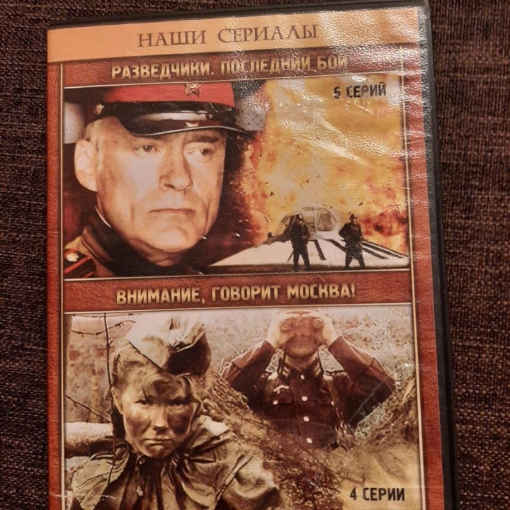 DVD диски новые и б/у сериалы