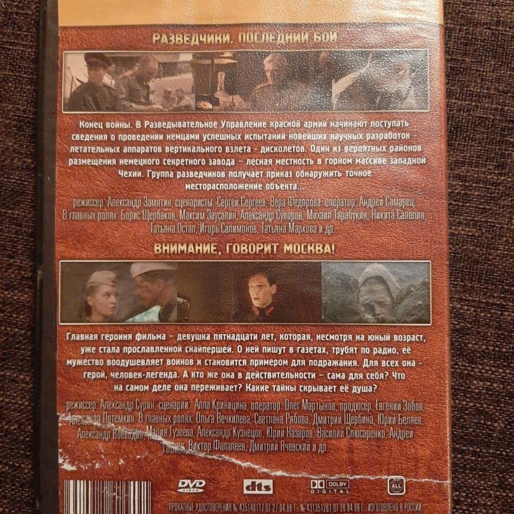 DVD диски новые и б/у сериалы