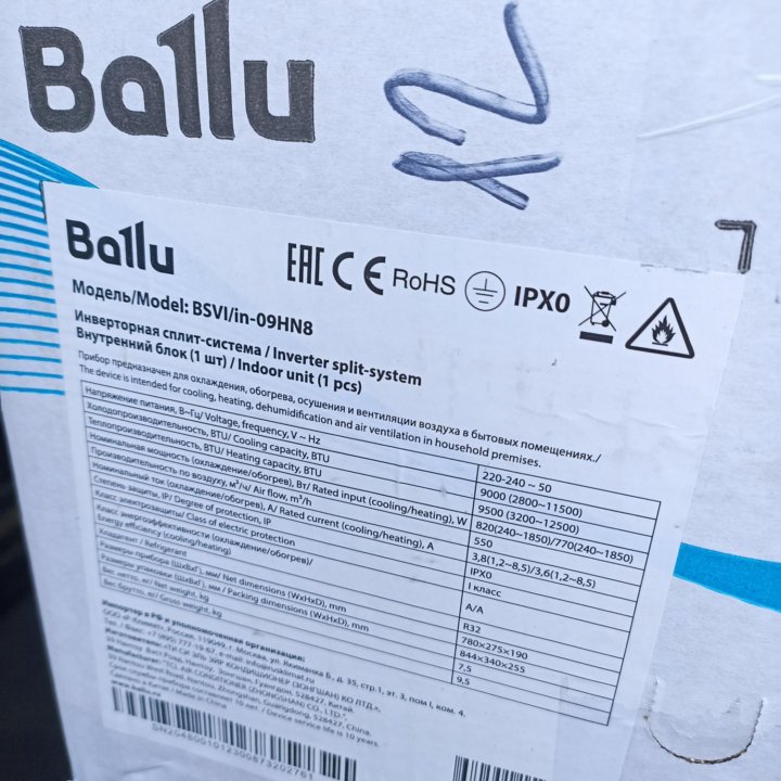 Кондиционер инверторный Ballu BSVI-09HN8_23Y 33м2