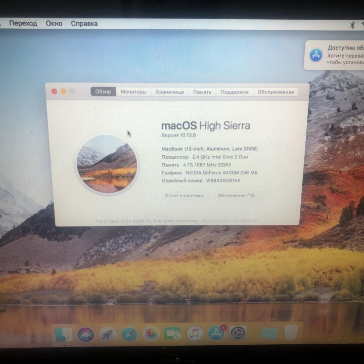 MacBook 13 late 2008