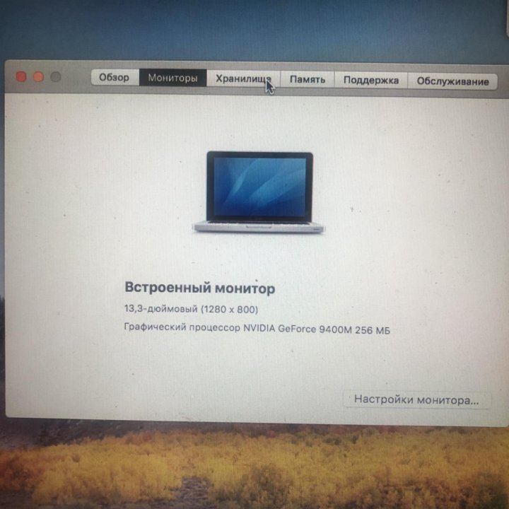 MacBook 13 late 2008