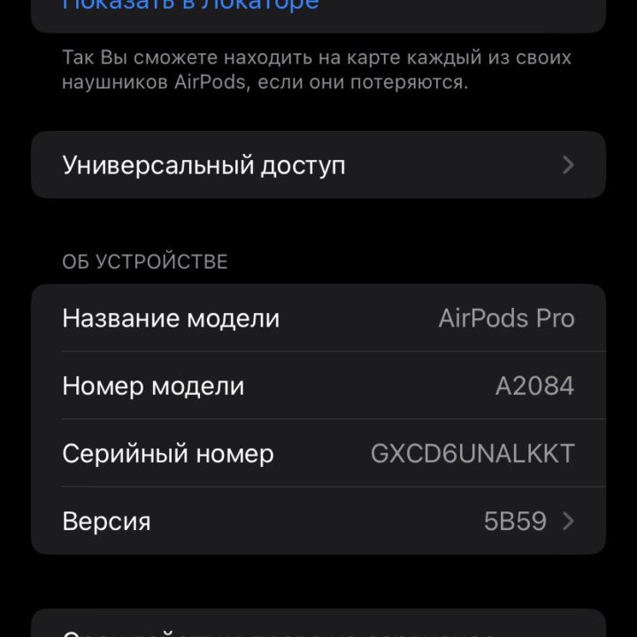 Наушники Apple Air Pods Pro