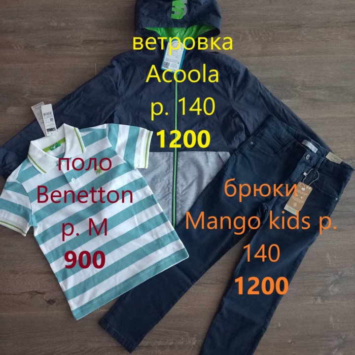 Benetton, Mothercare, Mango kids, Acoola р 134-140