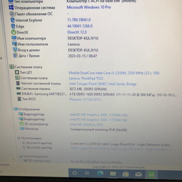 Lenovo T520 i3