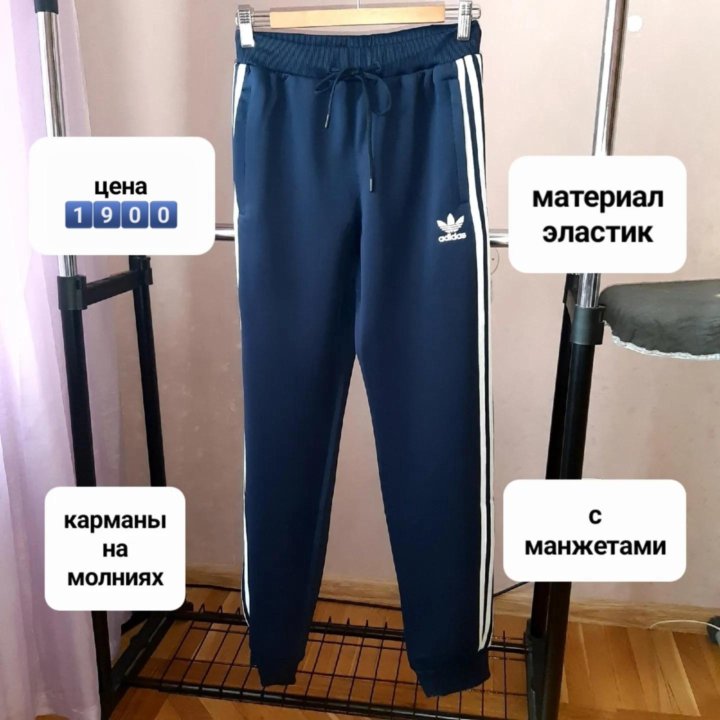 Мужские спортивные штаны Adidas