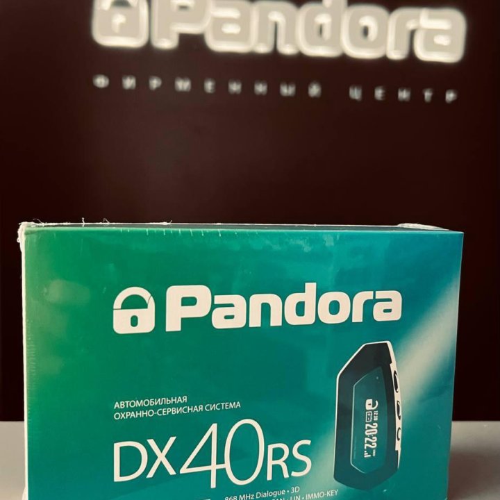 Автосигнализация Pandora DX-40RS