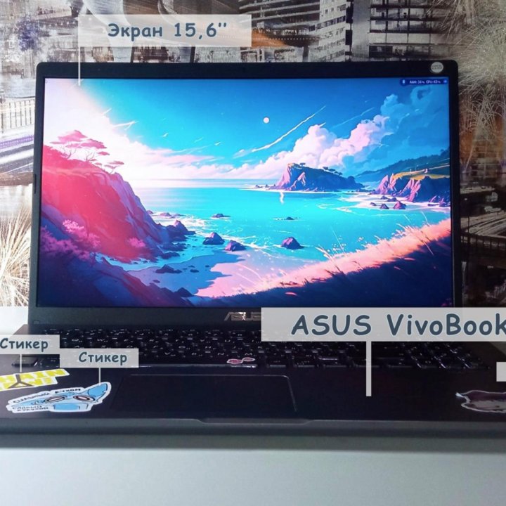 ASUS VivoBook для учёбы/игр/работы