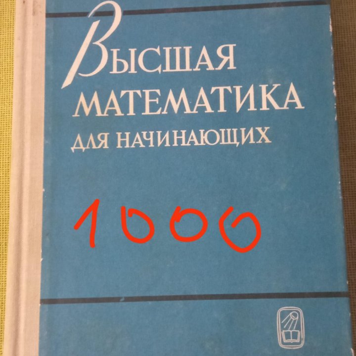 Книги советские учебники ссср