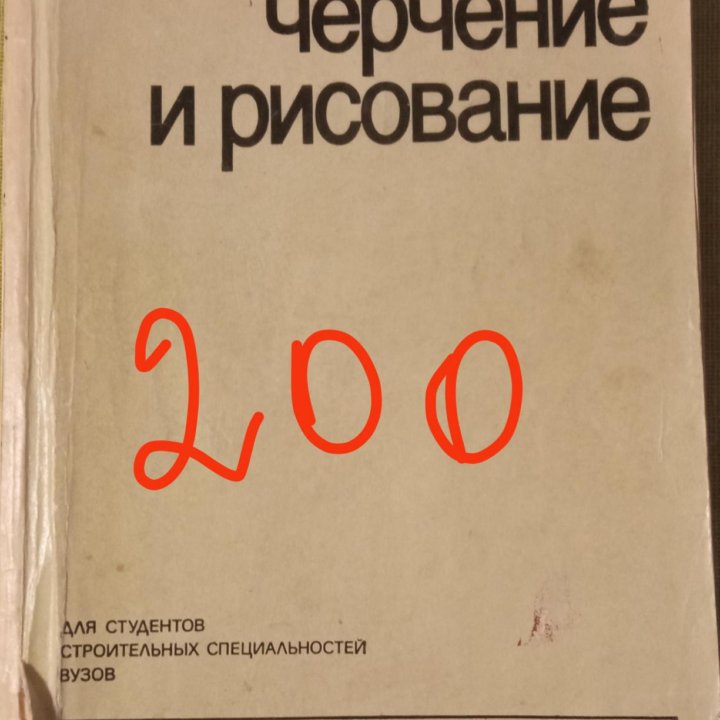 Книги советские учебники ссср