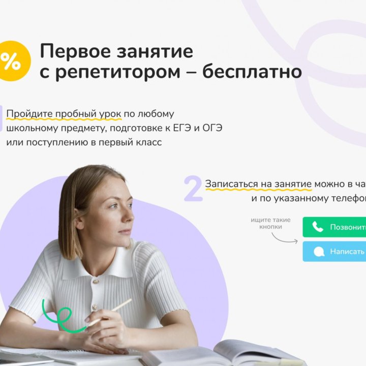 Репетитор по математике и физике