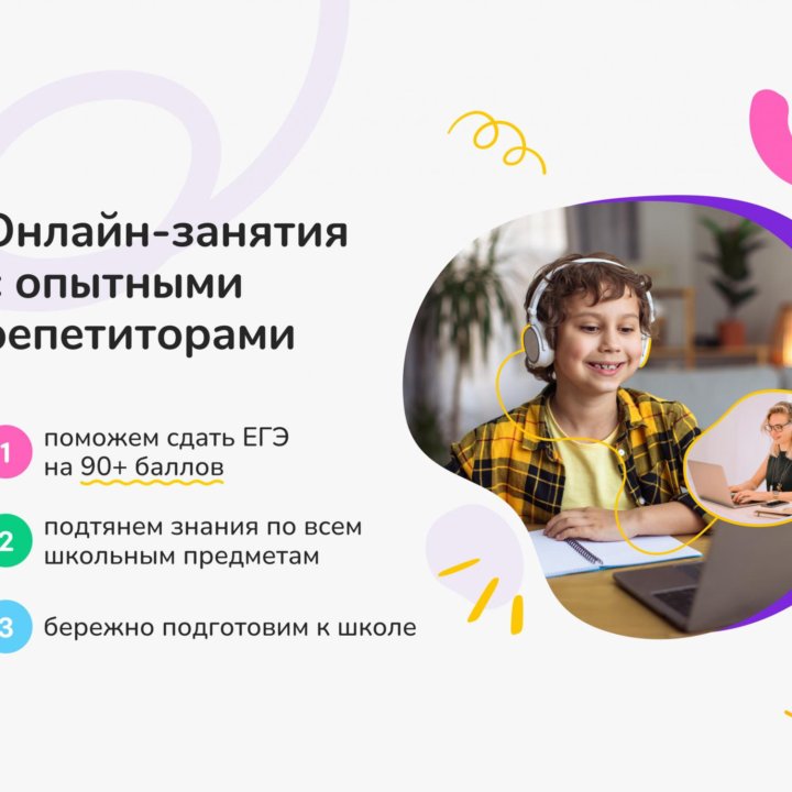 Репетитор по математике