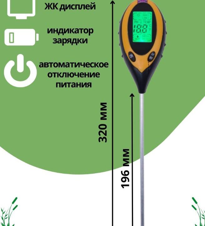 Ph метр измеритель влажности освещенности темпер