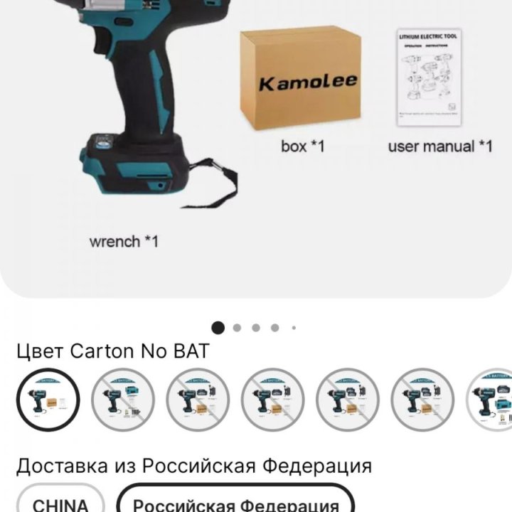 Гайковерт аккумуляторный Kamolee DTW700 1800N.M