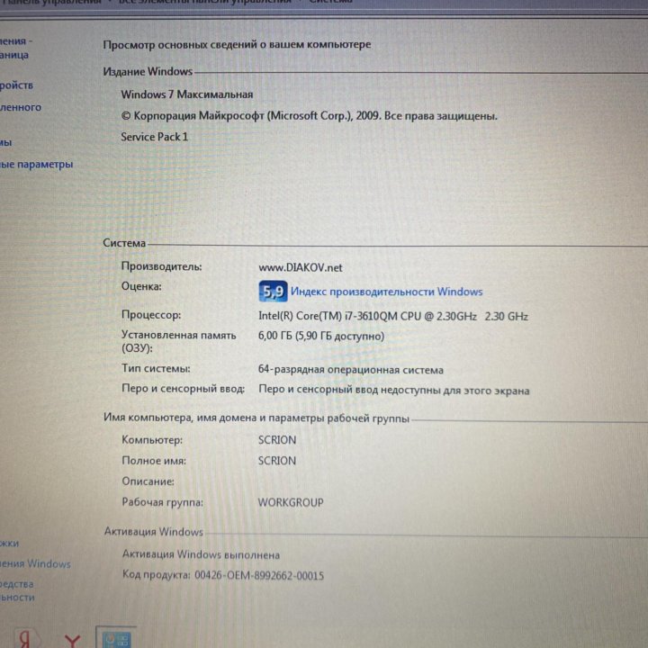 Ноутбук Samsung NP350v5c