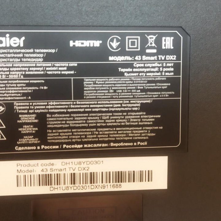 Телевизор 43 дюйма смарт ТВ HAIER