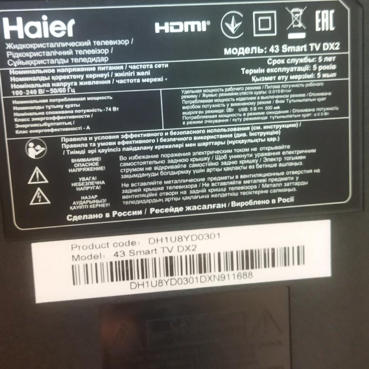 Телевизор 43 дюйма смарт ТВ HAIER