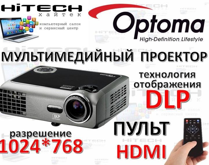 Мультимедийный проектор Optoma ex330e пульт, hdmi