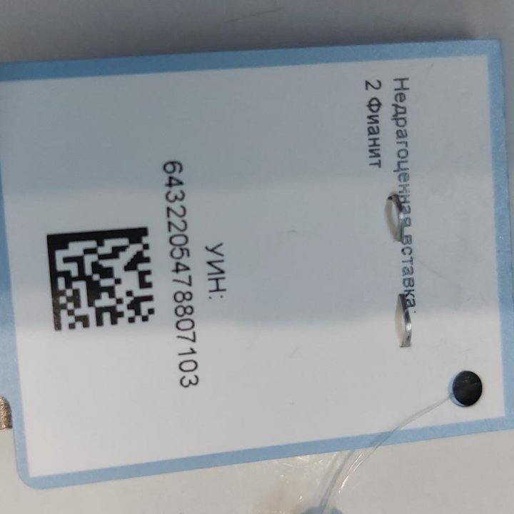 Серьги золото 585