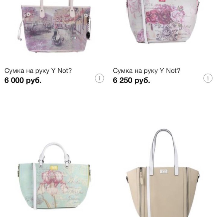 Сумка-шопер Y-NOT?