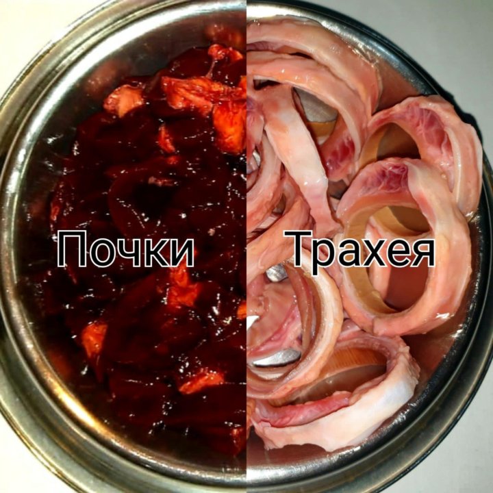 Мясо для собак