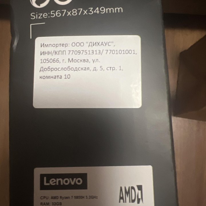 Lenovo Legion 5 Pro (RYZEN 7 | RTX3060 | 32GB RAM)