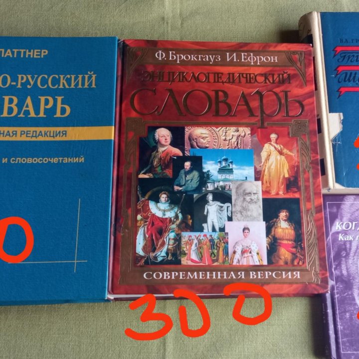 Книги словарь