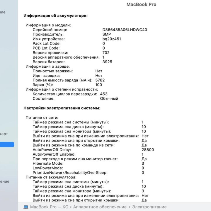 Топовый Apple MacBook PRO 15’/i7/512Gb/16Gb