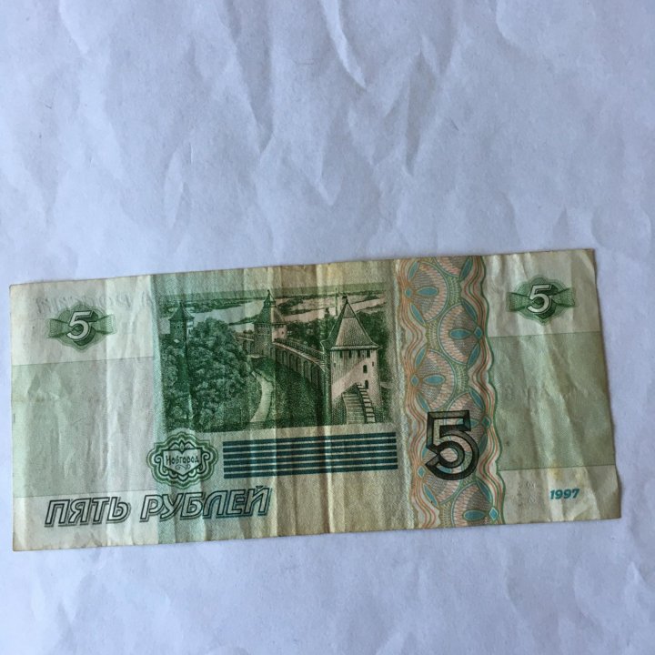 Банкнота 1997 г