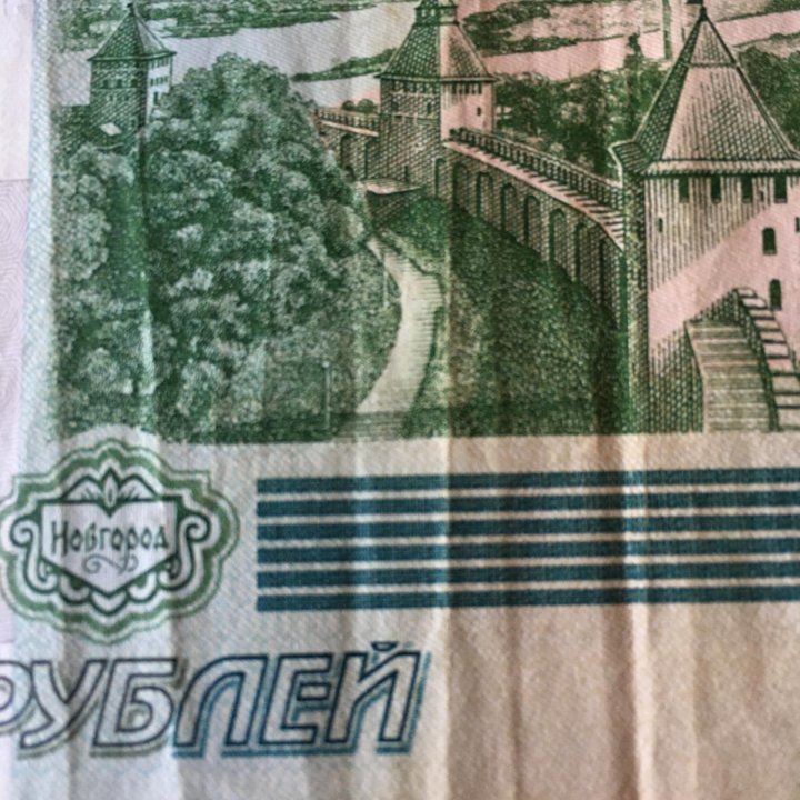 Банкнота 1997 г