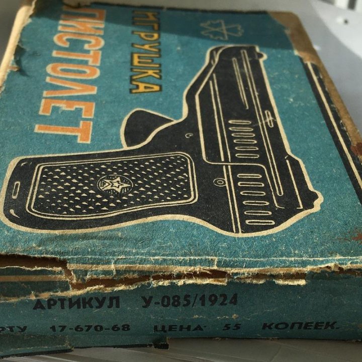 Советский винтаж: детская игрушка - пистолет