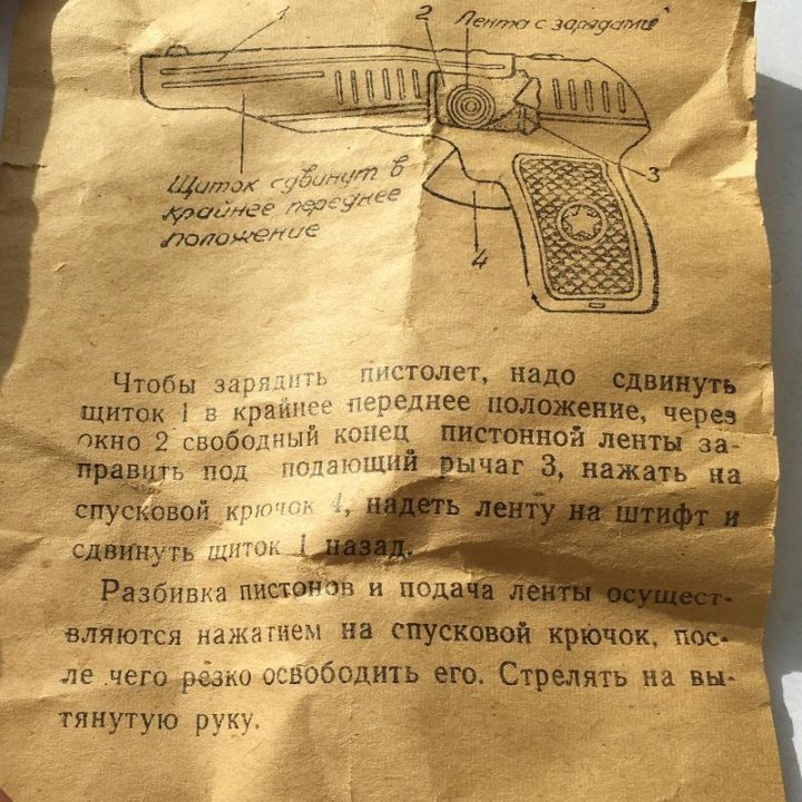 Советский винтаж: детская игрушка - пистолет