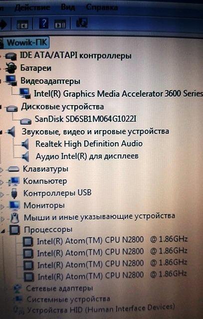 Отличный нетбук DNS M116cc