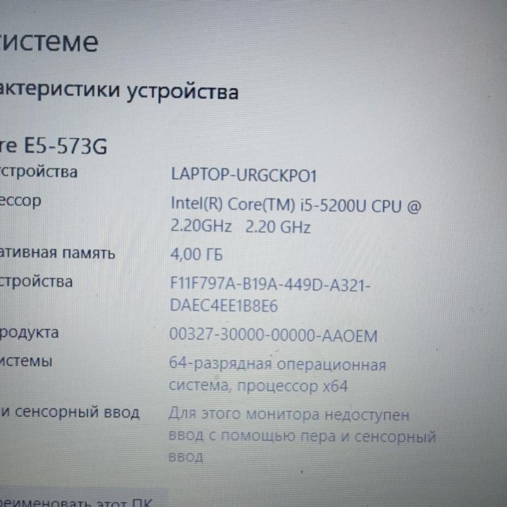 Ноутбук Acer Acpire E5-573