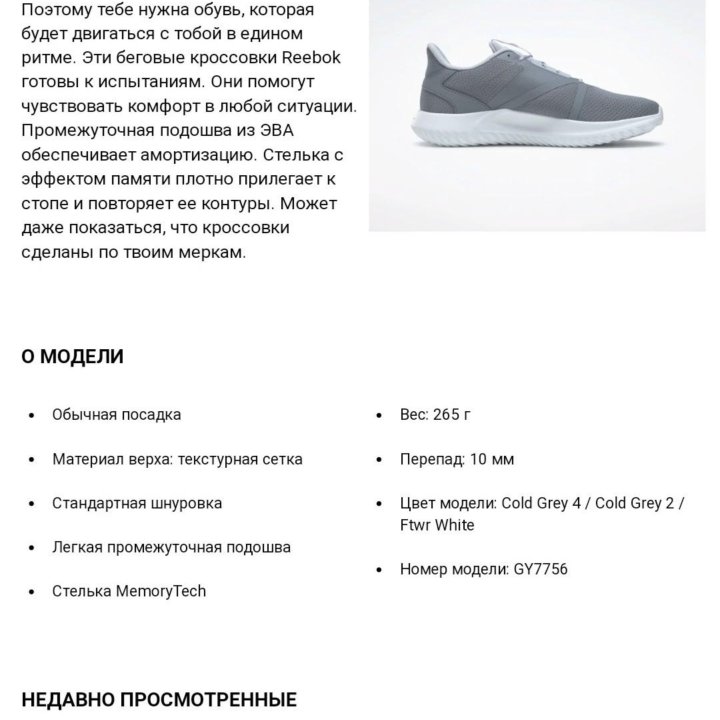 Кроссовки Reebok Energylux 3.0 р43,44 Оригинал