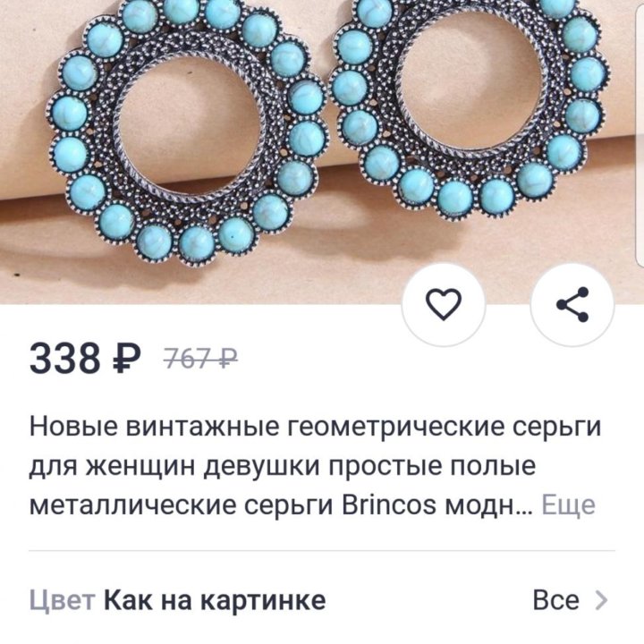 Серьги, новые